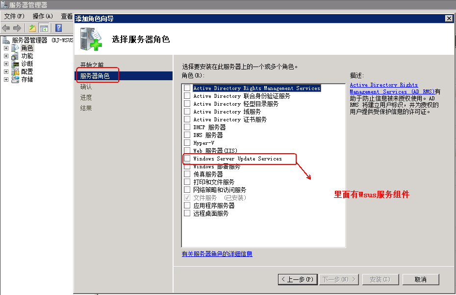 Windows2008 R2下WSUS 3.0 SP2的安装_休闲