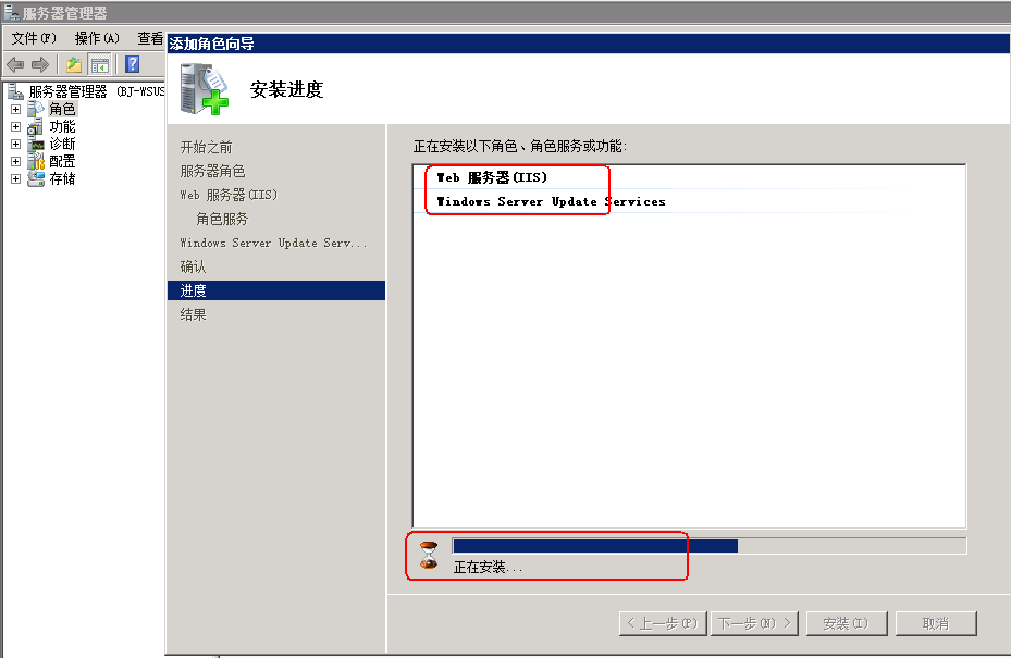 Windows2008 R2下WSUS 3.0 SP2的安装_职场_06