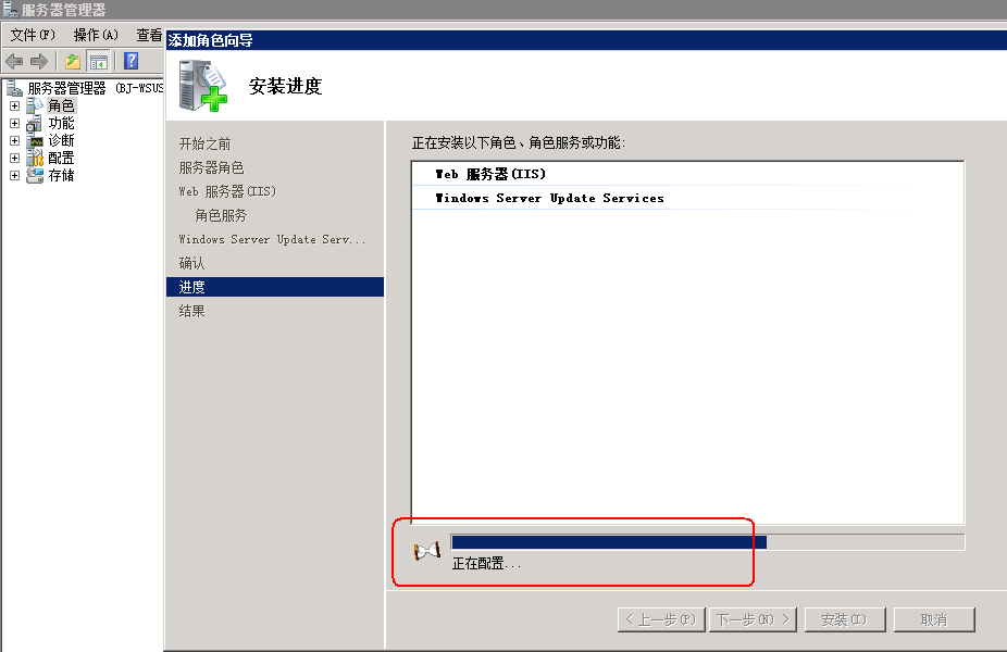 Windows2008 R2下WSUS 3.0 SP2的安装_休闲_07
