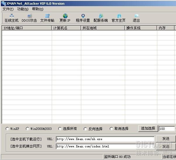 XMAN NBDDOS6.0公测版_休闲