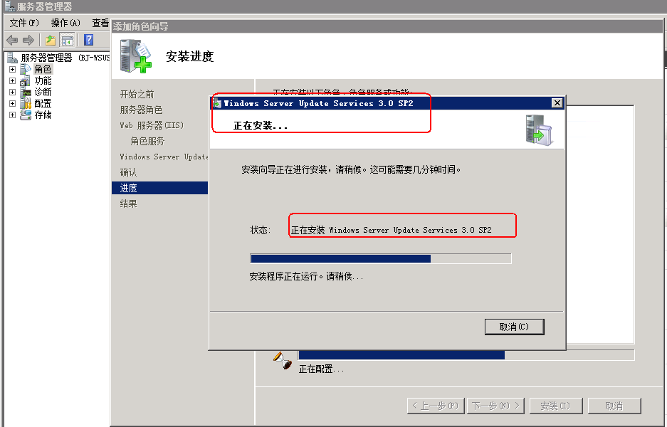 Windows2008 R2下WSUS 3.0 SP2的安装_WSUS_14