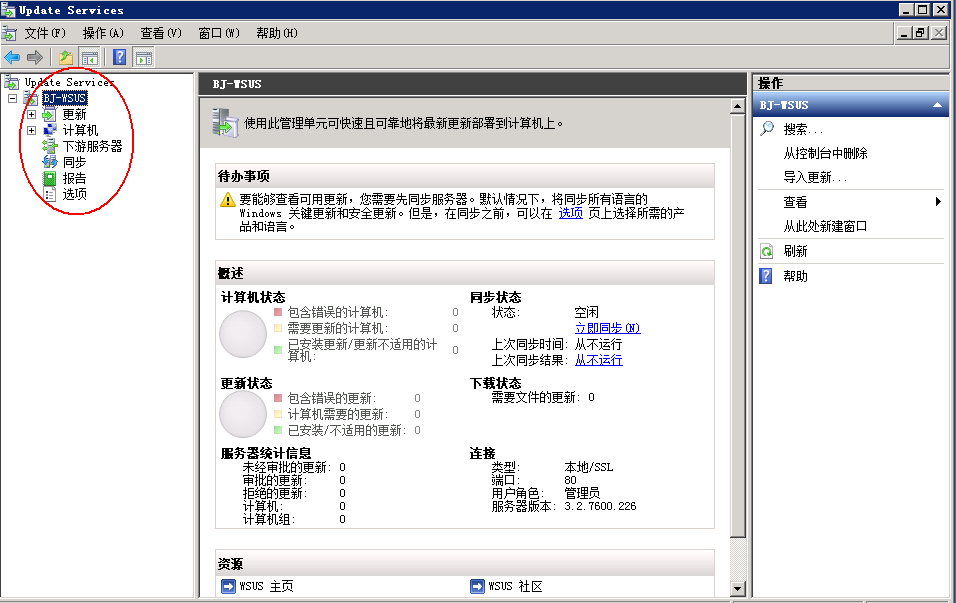Windows2008 R2下WSUS 3.0 SP2的安装_2008_21