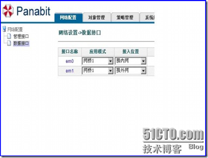 在VMware中安装FreeBSD与Panabit_Internet_04