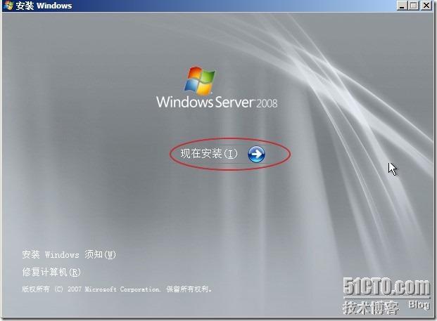 在虚拟机中安装Windows server 2008 图文详细过程_虚拟机_14