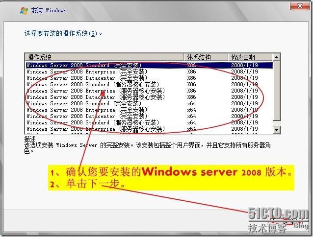 在虚拟机中安装Windows server 2008 图文详细过程_虚拟机_15