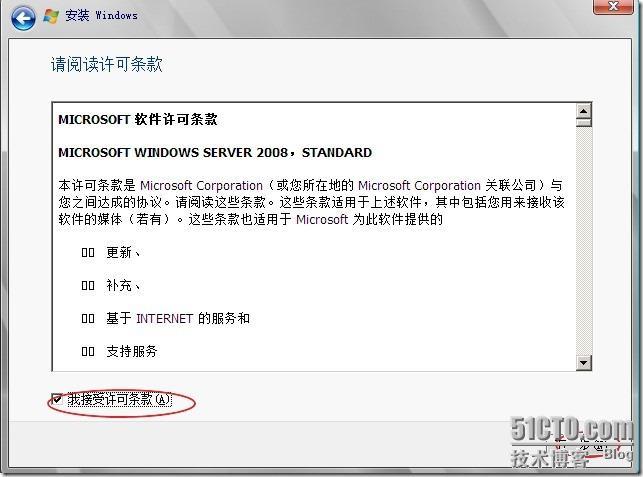 在虚拟机中安装Windows server 2008 图文详细过程_blank_16