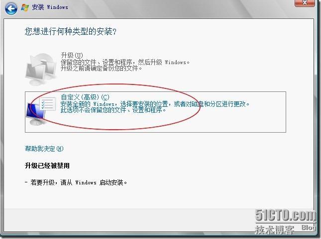 在虚拟机中安装Windows server 2008 图文详细过程_style_17