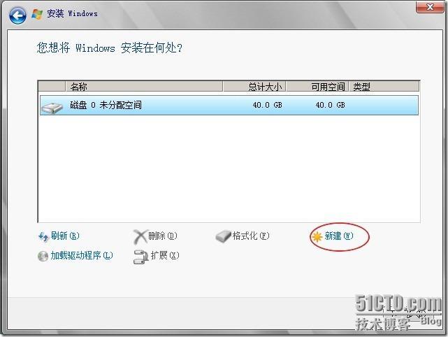 在虚拟机中安装Windows server 2008 图文详细过程_blank_19