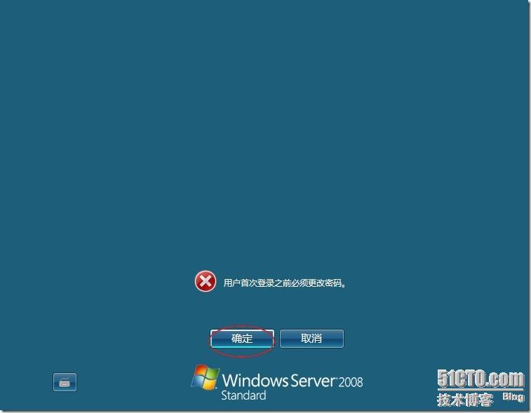 在虚拟机中安装Windows server 2008 图文详细过程_style_23