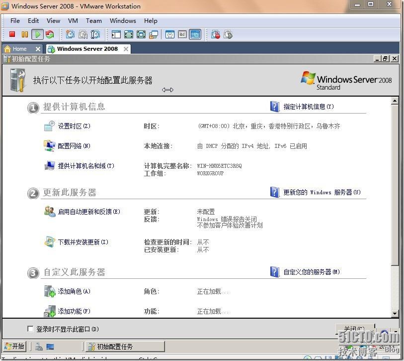 在虚拟机中安装Windows server 2008 图文详细过程_软件_28