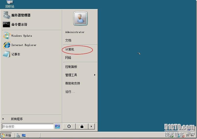 在虚拟机中安装Windows server 2008 图文详细过程_blank_30