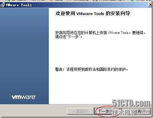 在虚拟机中安装Windows server 2008 图文详细过程_style_33