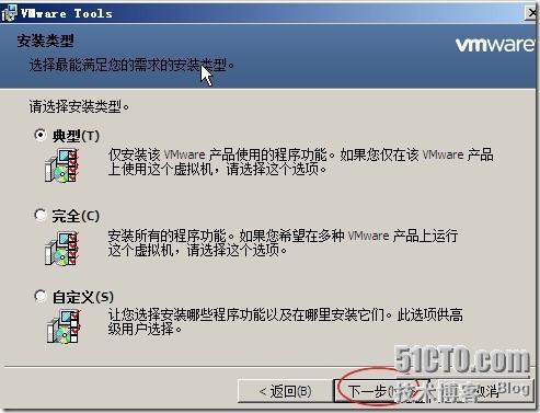 在虚拟机中安装Windows server 2008 图文详细过程_虚拟机_34