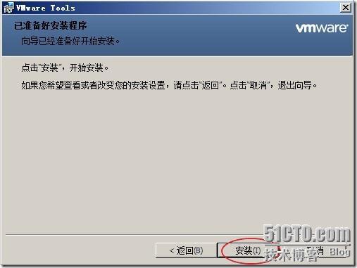 在虚拟机中安装Windows server 2008 图文详细过程_style_35