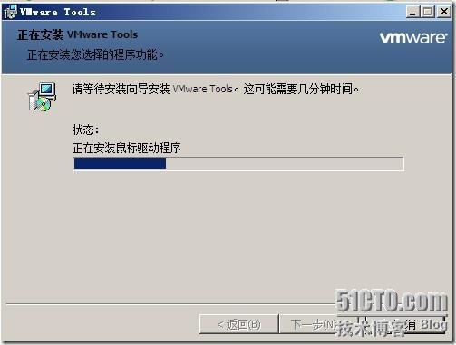 在虚拟机中安装Windows server 2008 图文详细过程_虚拟机_37