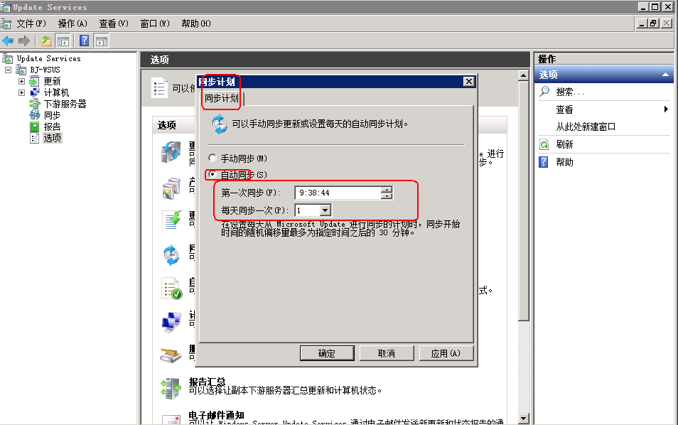 Windows2008 R2下WSUS 3.0 SP2的安装_休闲_29