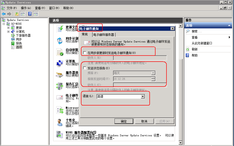 Windows2008 R2下WSUS 3.0 SP2的安装_2008_31