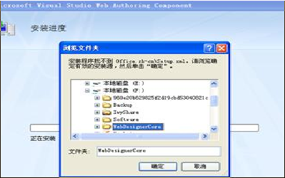 VS2008安装失败解决方案_VS2008安装失败解决方案_02