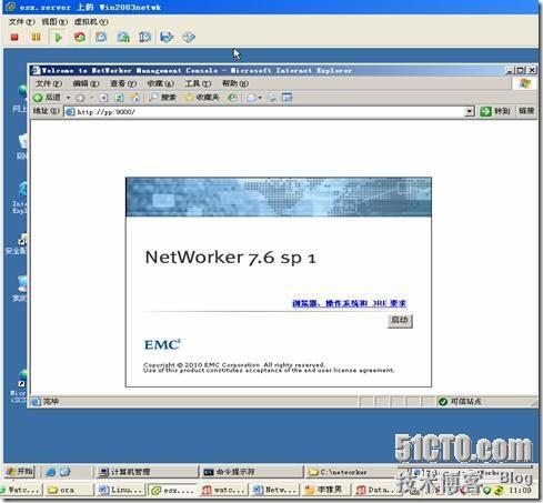 Networker 的安装配置图解文档（一）_职场_19