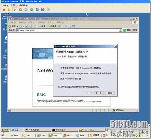 Networker 的安装配置图解文档（一）_职场_22