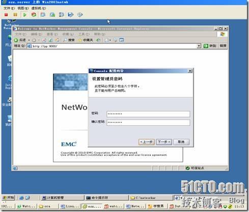 Networker 的安装配置图解文档（一）_networker的安装图解_23