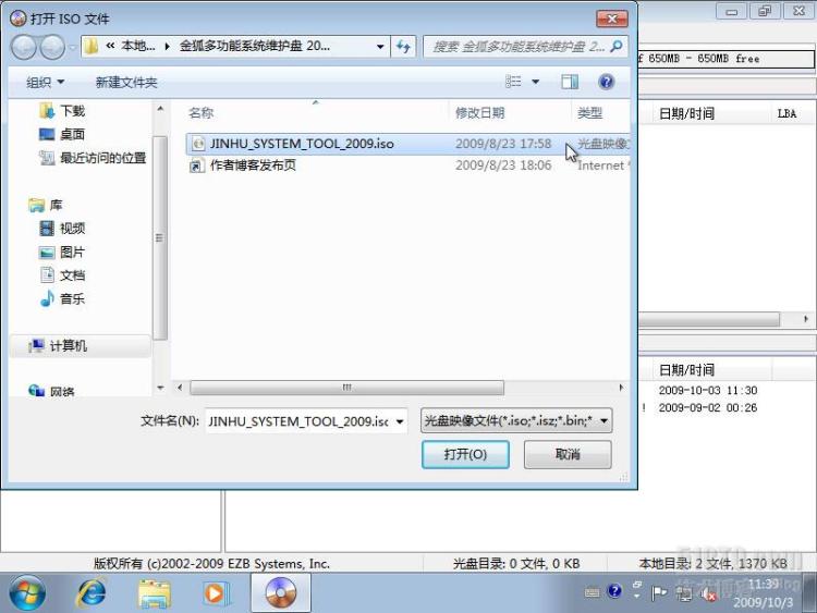 图文详解：用UltraISO刻录U盘Windows7安装系统_Windows7