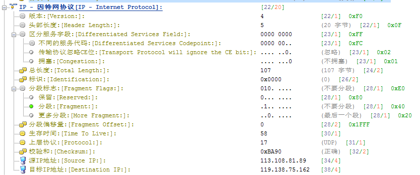 IP协议学习笔记_ip_04