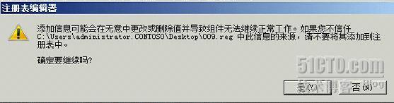 lync server 安装必备组件失败: SqlExpressRtcLocal_本地配置存储_15