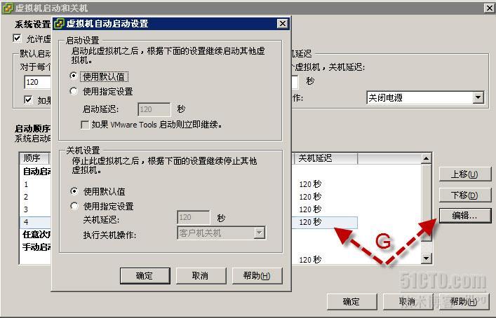 让VMware ESX中的虚拟机随esx开机自动启动_Vmware_05