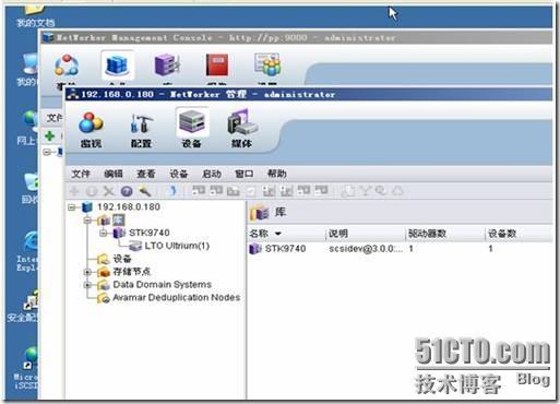 备份文件系统中的文件到磁带库中（四）_虚拟带库_03