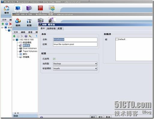 备份文件系统中的文件到磁带库中（四）_文件系统_05