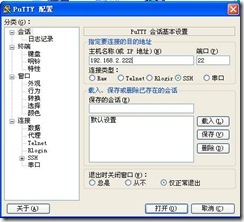 Linux远程桌面连接和用户的创建_具体步骤_06