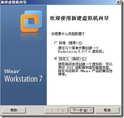 虚拟机中Linux的安装_制作人