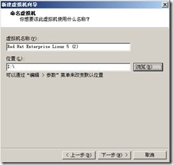 虚拟机中Linux的安装_具体步骤_05