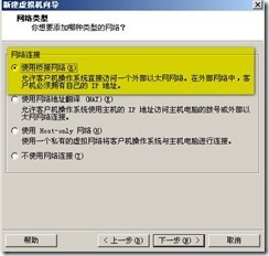 虚拟机中Linux的安装_Linux_08