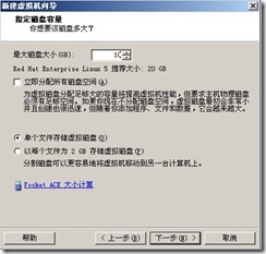 虚拟机中Linux的安装_制作人_12