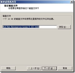 虚拟机中Linux的安装_Linux_13