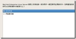 虚拟机中Linux的安装_Linux_27