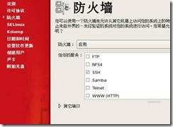 虚拟机中Linux的安装_Linux_31