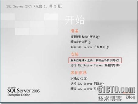 MS SQL 2005 的安装_休闲