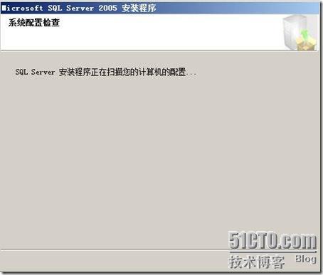 MS SQL 2005 的安装_休闲_04
