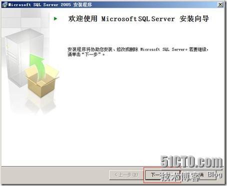 MS SQL 2005 的安装_blank_05