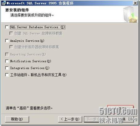 MS SQL 2005 的安装_职场_06