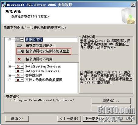 MS SQL 2005 的安装_style_07
