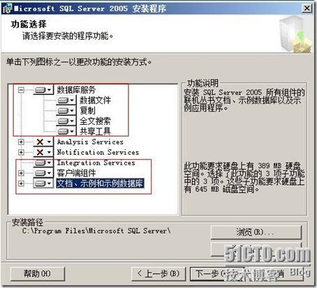 MS SQL 2005 的安装_blank_08