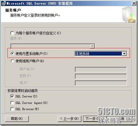 MS SQL 2005 的安装_数据库_10