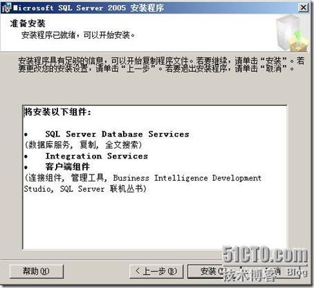 MS SQL 2005 的安装_blank_12