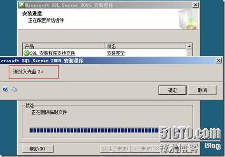 MS SQL 2005 的安装_职场_13