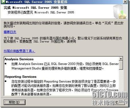 MS SQL 2005 的安装_style_14