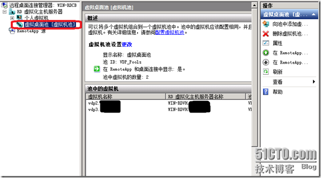  VDI序曲五 共享虚拟桌面_VDI_06